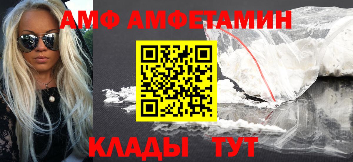 Amphetamine VHQ  даркнет какой сайт  kraken рабочий сайт  Вход с VPN  Каменка  АМФЕТАМИН  Амфетамин 