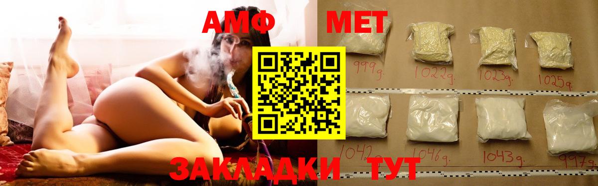 Амфетамин 98% Каменка