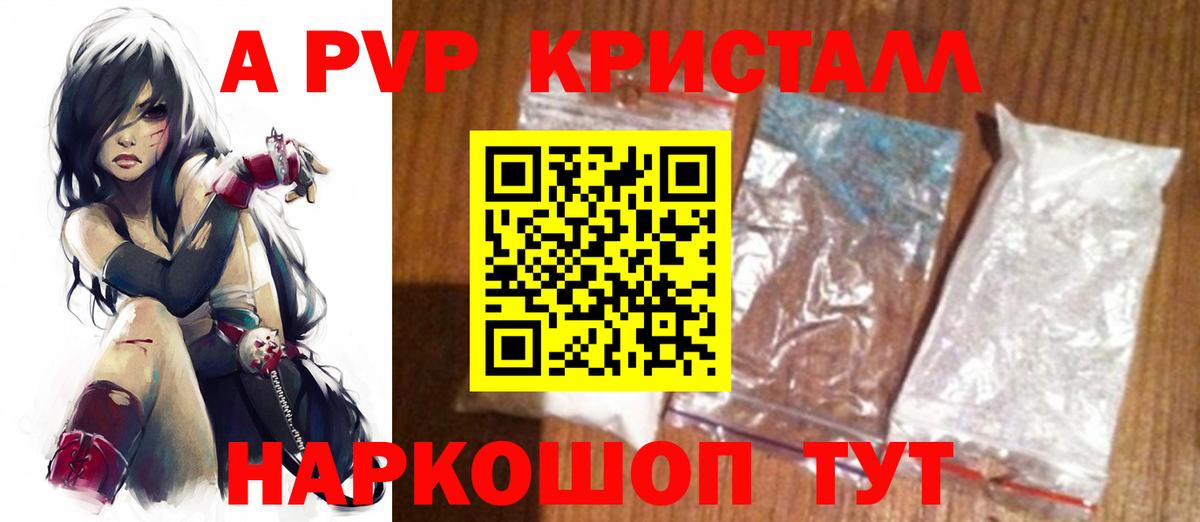 А ПВП  Alpha PVP СК КРИС  Каменка  Вход с VPN  Alfa_PVP СК  Альфа ПВП Соль 