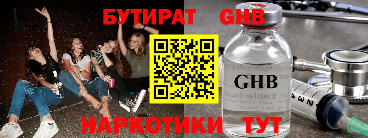 БУТИРАТ BDO Каменка