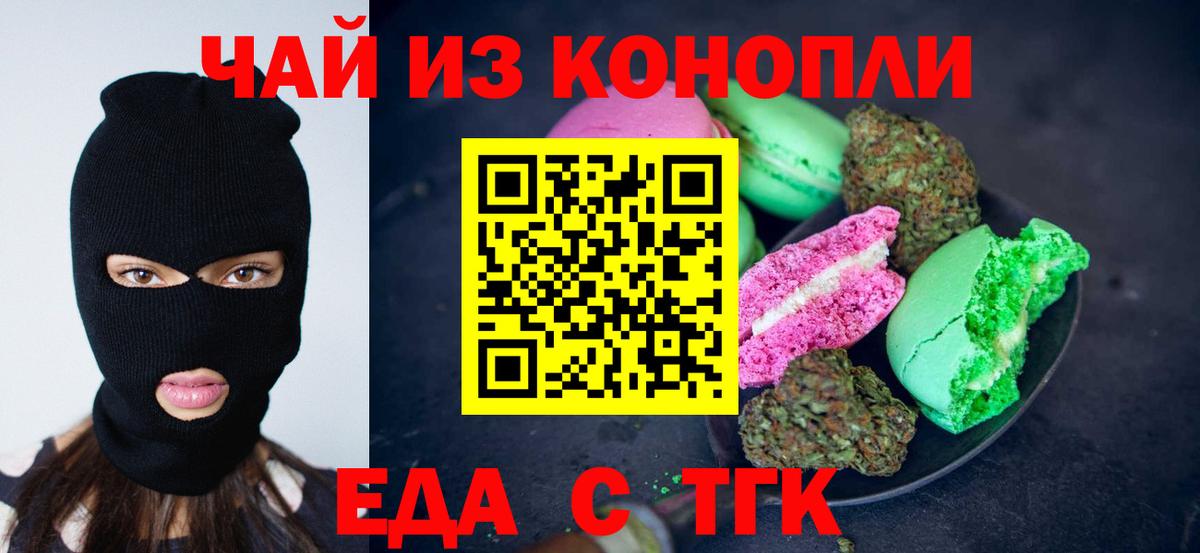 Canna-Cookies марихуана Каменка