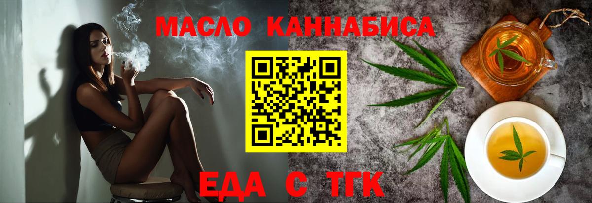 Печенье с ТГК конопля  Каменка 