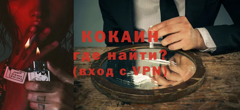 Cocaine 97% Каменка