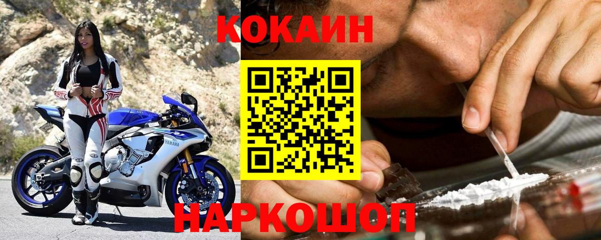 КОКАИН Боливия Каменка
