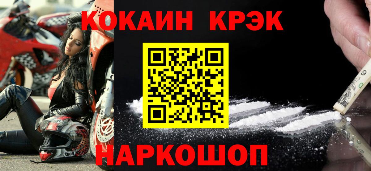 COCAIN VHQ  Кокаин VHQ  Кокаин  цена наркотик  Каменка 