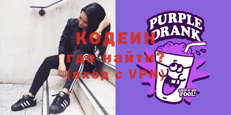 продажа наркотиков  Каменка  Кодеин Purple Drank 