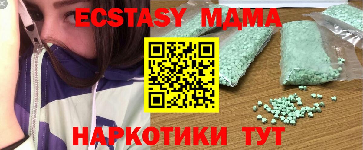 ЭКСТАЗИ 250 мг Каменка