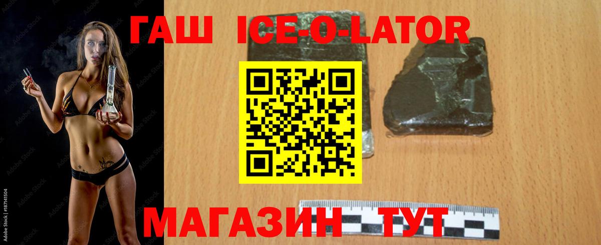 Гашиш гарик  Вход с VPN  ГАШ хэш  Каменка 