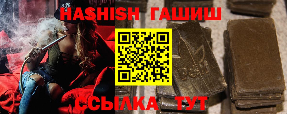 ГАШ hashish Каменка