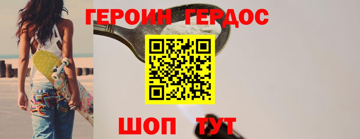 Каменка  Героин  Вход с VPN  ГЕРОИН хмурый 