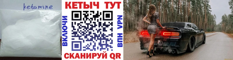 Кетамин VHQ Каменка