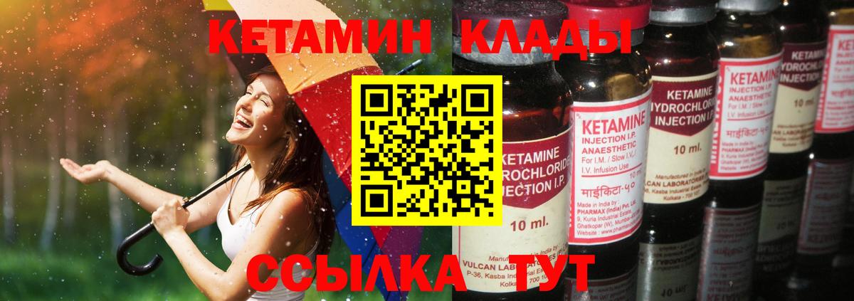 Кетамин ketamine  Вход с VPN  Кетамин ketamine  Каменка 