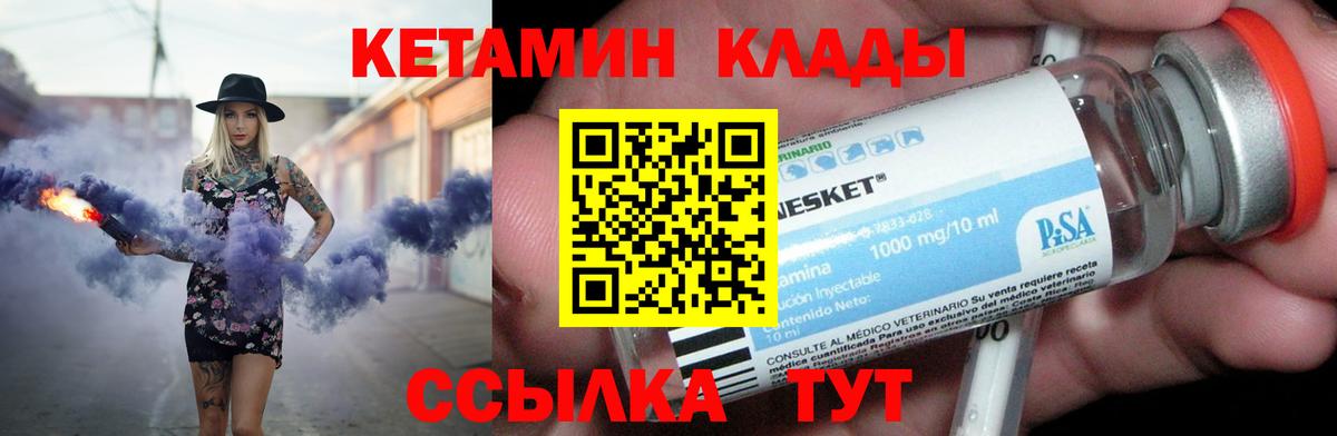 КЕТАМИН VHQ Каменка