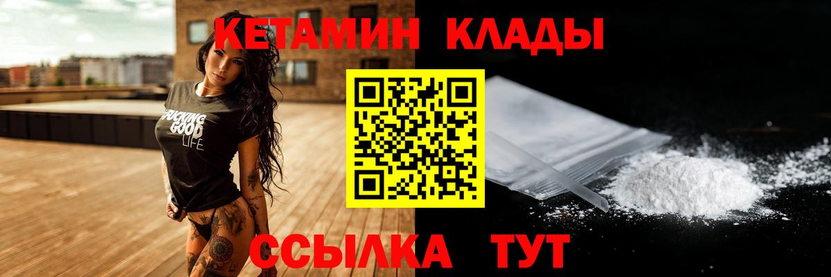 Кетамин ketamine  КЕТАМИН VHQ  Каменка 