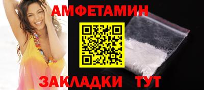 амфетамин Гусев
