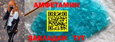 амфетамин Гусев