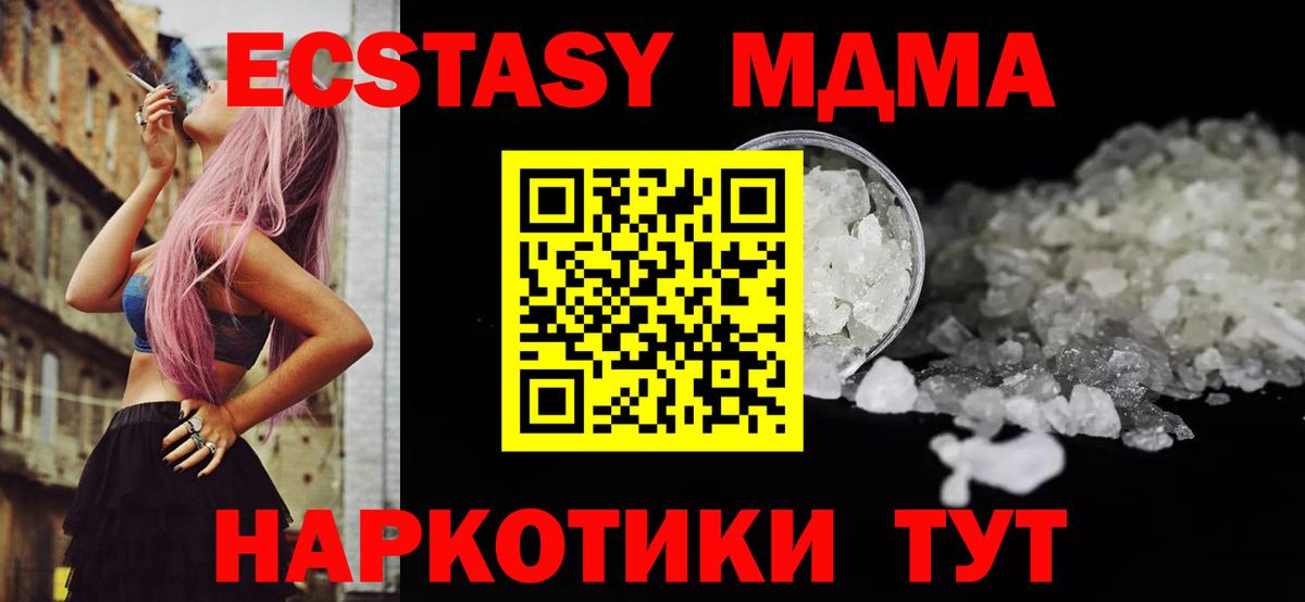 МДМА VHQ  MDMA  Каменка  Вход с VPN  MDMA Molly 