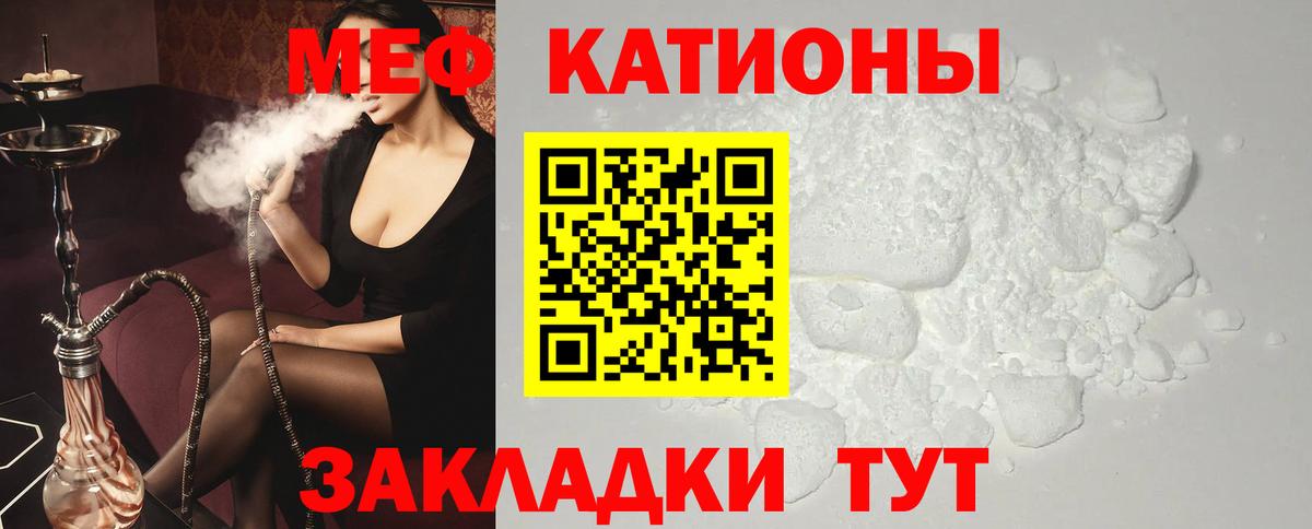 МЕФ  МЯУ-МЯУ мяу мяу  МЕФ мяу мяу  МЯУ-МЯУ  Каменка  Вход с VPN 