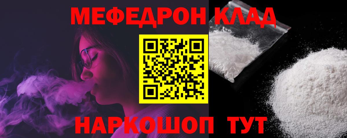 где продают наркотики  Меф мука  Мефедрон  Каменка  МЯУ-МЯУ VHQ 