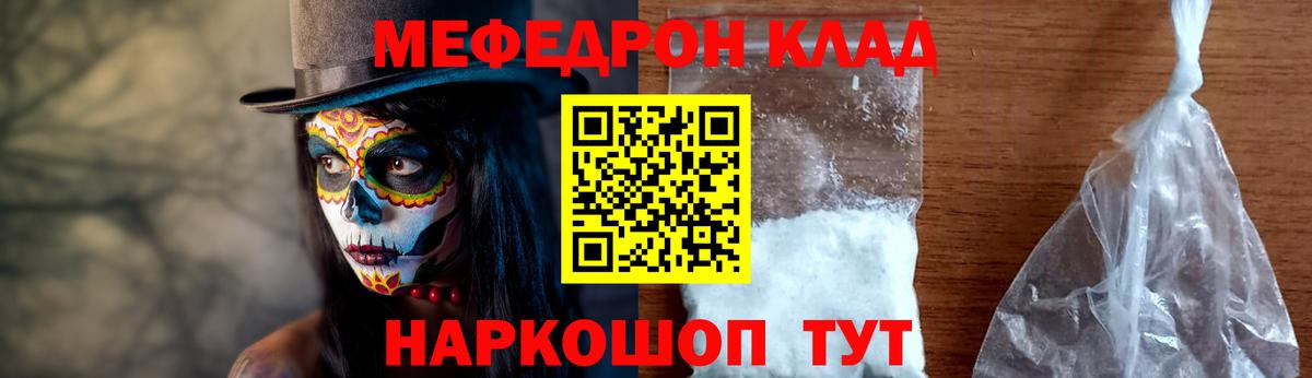 Меф мука Каменка
