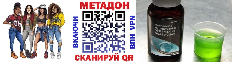 МЕТАДОН VHQ  сколько стоит  Каменка 