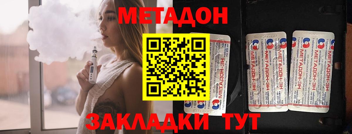 МЕТАДОН белоснежный  МЕТАДОН кристалл  Каменка  Вход с VPN 