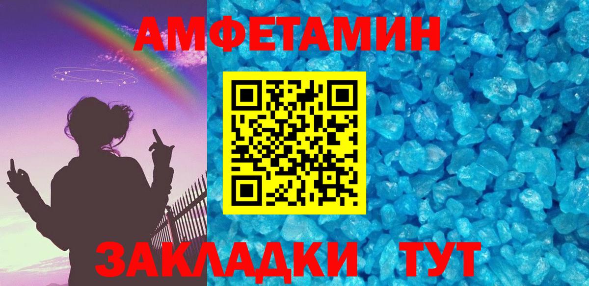 Первитин кристалл Каменка