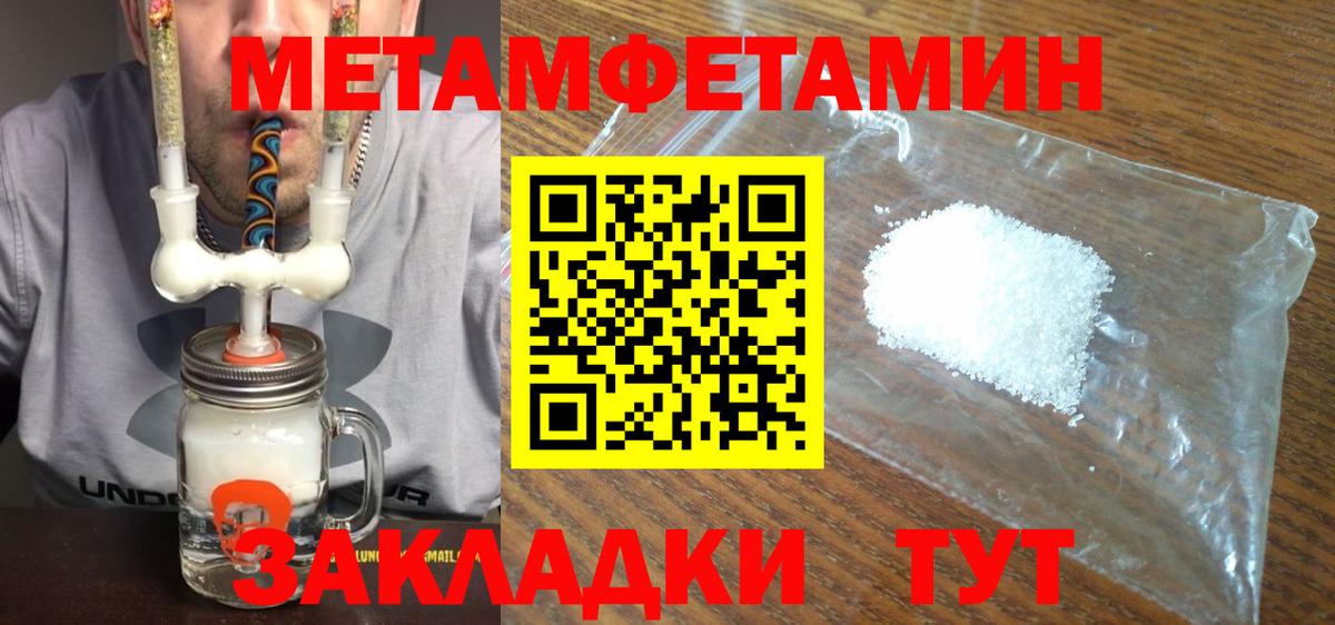 Каменка  Первитин Декстрометамфетамин 99.9%  Вход с VPN 