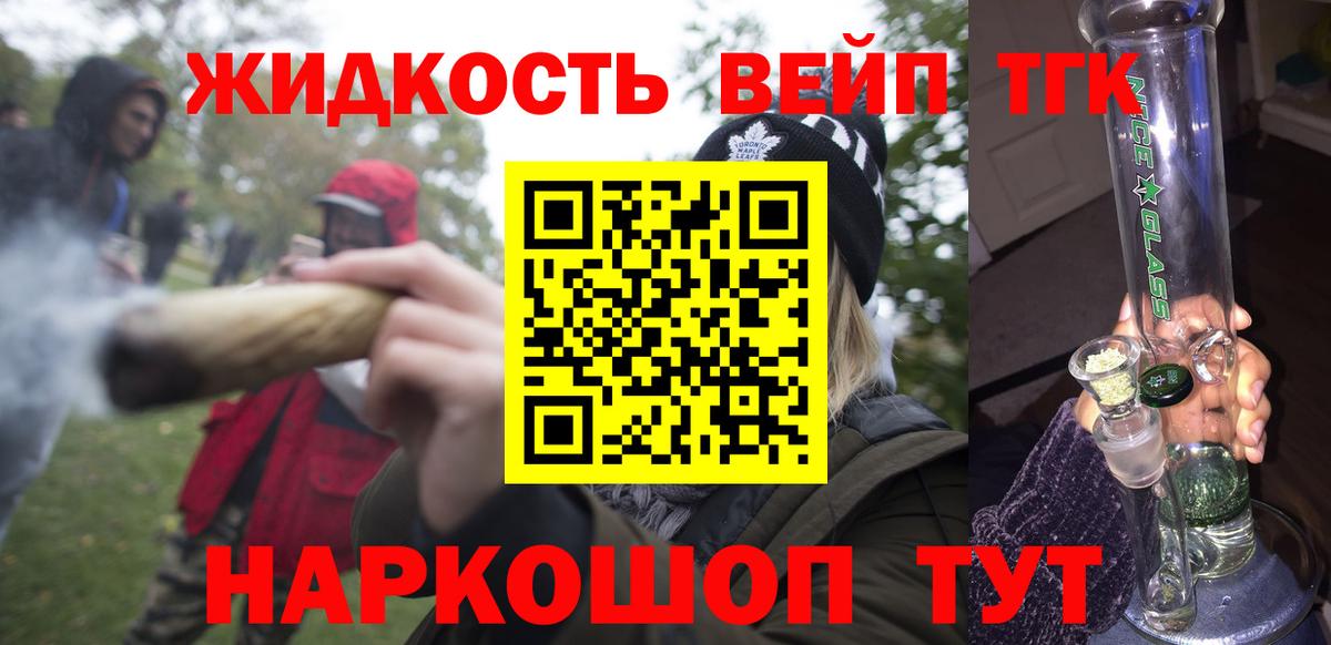 ТГК THC oil Каменка