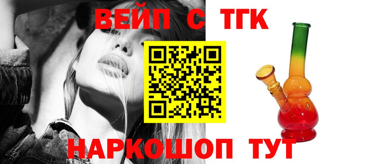ТГК THC oil Каменка